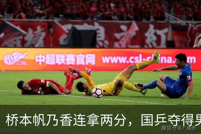 桥本帆乃香连拿两分，国乒夺得男团冠军，张本智和输球跪地扶桌