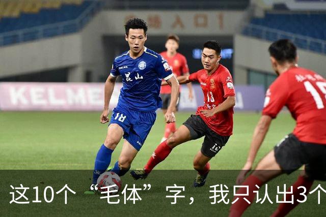 这10个“毛体”字，我只认出3个；全能认出来的，您这学问我服了。看草书章法，应该先看整幅气势，还是先把每个字看清楚？
